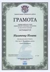 2015-2016 Пилипенко Полина 9л (РО-физкультура)